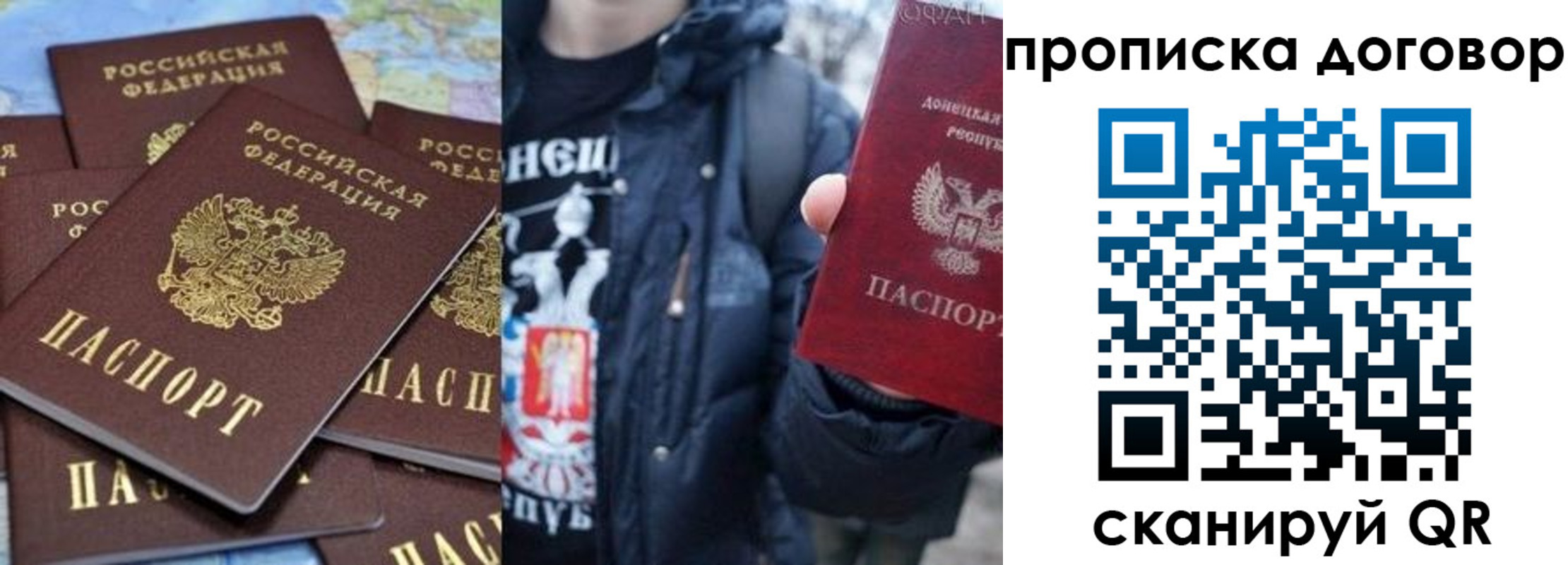прописка поиск в Белгороде